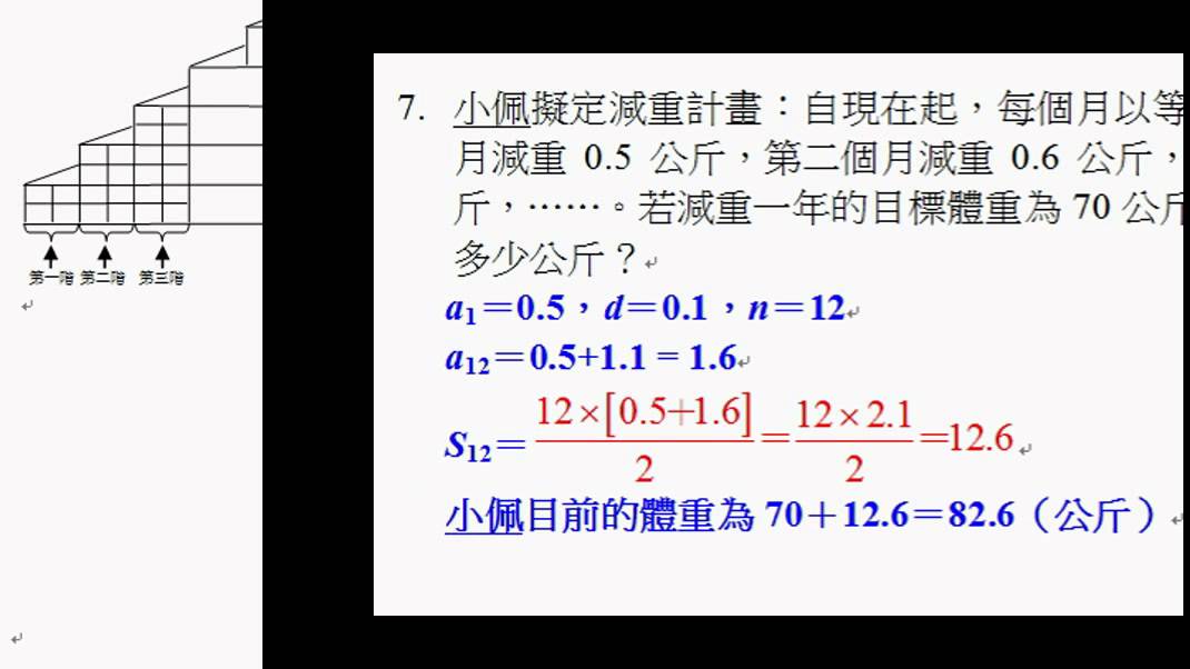 桃園市大成國中數學科呂益昇國二下數學習作1 2參考答案 Youtube