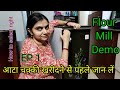 आटा चक्की कितने काम की चीज? how to use Domestic Flour Mill. Atta chakki review, Flour mill Demo