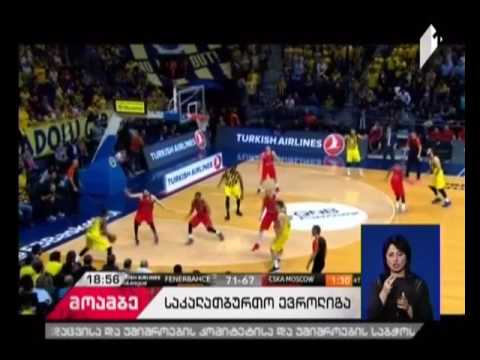 საკალათბურთო ევროლიგის ჯგუფური ეტაპი გრძელდება