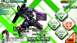 【ボーダーブレイク(AC版)】しがない傭兵の戦闘記録43