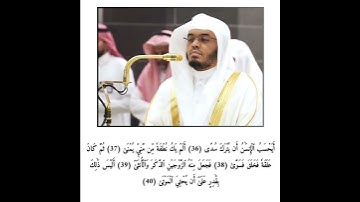فضيلة الشيخ أ.د#ياسر_الدوسري#إمام_الحرم_المكي#قرآن #تلاوة#خاشعة #مكة #انشر_تؤجر_بإذن_الله