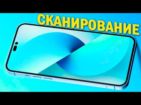 Как сканировать документы на iPhone.Скан фото на айфоне
