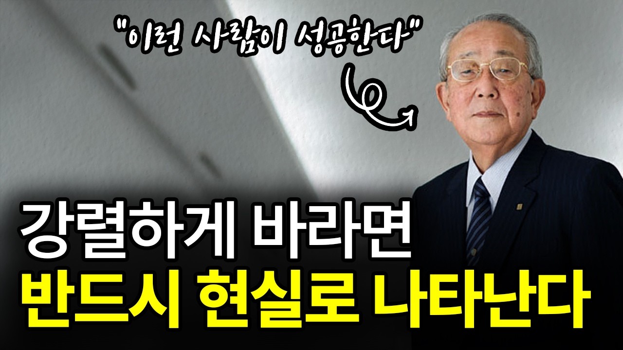 [⏰ 105분 순삭] 태도가 전부다. (무엇이든) 제대로 하라.