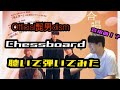 【最新曲】Official髭男dism-Chessboard聴いて弾いてみた、ゆゆうた【切り抜き】