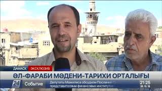 Сириядағы соғыс кезінде Сұлтан Бейбарыс бабаның кесенесі аман сақталып қалған Сириядағы соғыс кезінде Сұлтан Бейбарыс бабаның кесенесі аман сақталып қалған