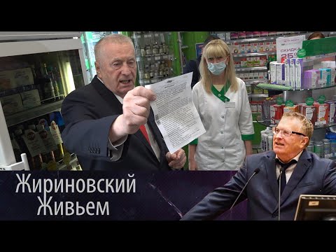 Лидер ЛДПР наведался с инспекцией в одну из столичных аптек