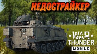 : ب   Swingfire War Thunder Mobile 