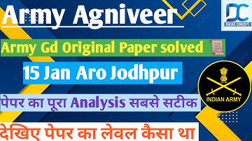 Army Agniveer 15 Jan 2023 Paper Solution | Army Gd original Paper | Army Paper solution | #agniveer