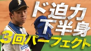 【3回パーフェクト】北浦竜次 ロングリリーフも完璧投球