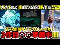 【FF7R3作目】超久々にインタビューが来た！3作目○○準備中＆リバースSwitch2体験版でシリーズどうなる？【FF7リバース/FF7リメイク/スクエニ】