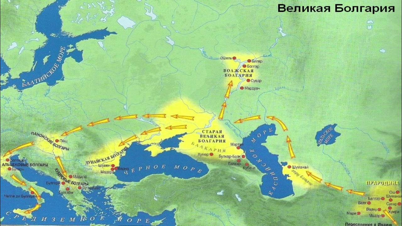 Великая булгария на кубани. Дунайские болгары. Потомки волжских булгар. Великая булгария 7 век карта. Волжская булгария 7 век.