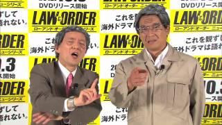 海外ドラマ『LAW＆ORDER』ニューシリーズ特別動画3 「安倍＆石原」