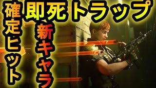 R6s 新キャラの即死トラップを確定ヒットさせる裏技 ソーンが強すぎる レインボーシックスシージ Youtube