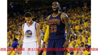 勇士最害怕五大球星：詹姆斯仅第3，一人把水花兄弟虐到怀疑人生