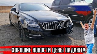Авто из Армении 15 Февраля 2023 Цены!!//Важные Новости!!//Лайфхак в Финале!!
