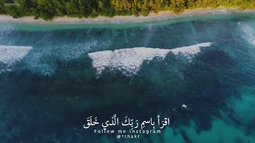 سورة العلق - القارئ🎙 :عبدالرحمن السديس .