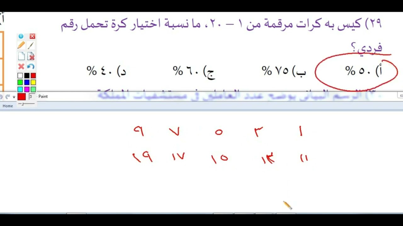 الاختبار الخامس(قدراتي1447)