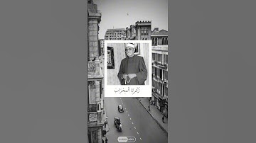 وكفلها زكريا |من أجمل ما قرأ الشيخ ابو العينين شعيشع |سورة آل عمران |#quran #قرآن_كريم