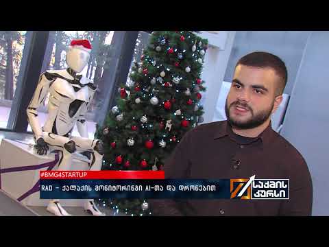 #BMG4STARTUP - RAD - ქალაქის მონიტორინგი AI-თა და დრონებით
