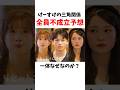 【🐪卒業編2026inドバイ】けーすけの三角関係は全員不成立💔一体なぜなのか？【今日好き】
