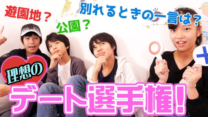 中学生男女でガチで恋話をしてみたらまさかの事実が発覚 Youtube