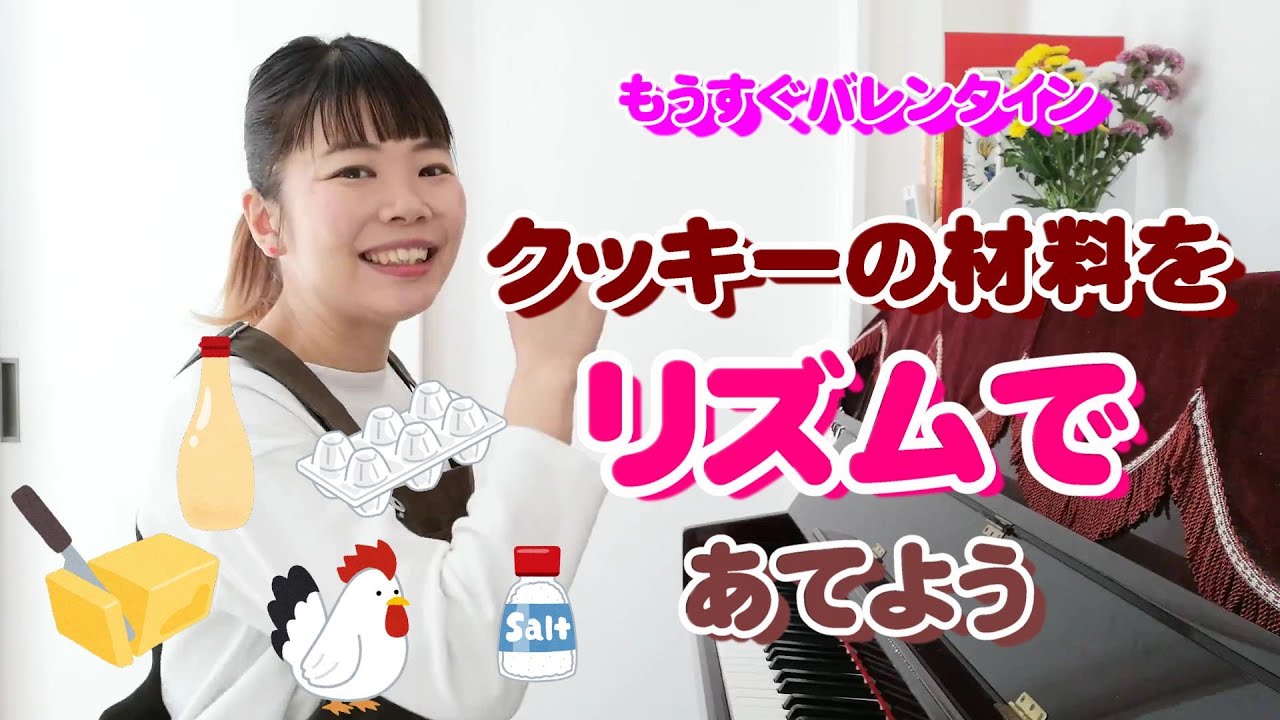 【やってみよう】３歳からできる！バレンタインデーりとみっく♪