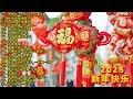 2025新年歌 2025传统新年歌曲 新年最佳歌曲 2025年 2025必聽賀歲金曲 Chinese New Year Song 2025