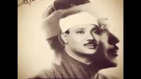 آيات بينات من الذكر الحكيم بصوت الشيخ عبد الباسط عبد الصمد