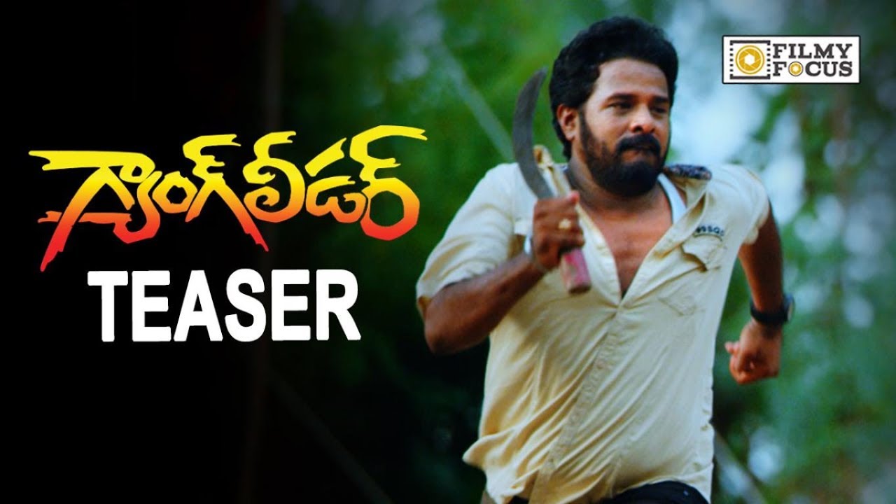 Gang Leader Movie Official Teaser  Mohan Krishna   Filmyfocuscom