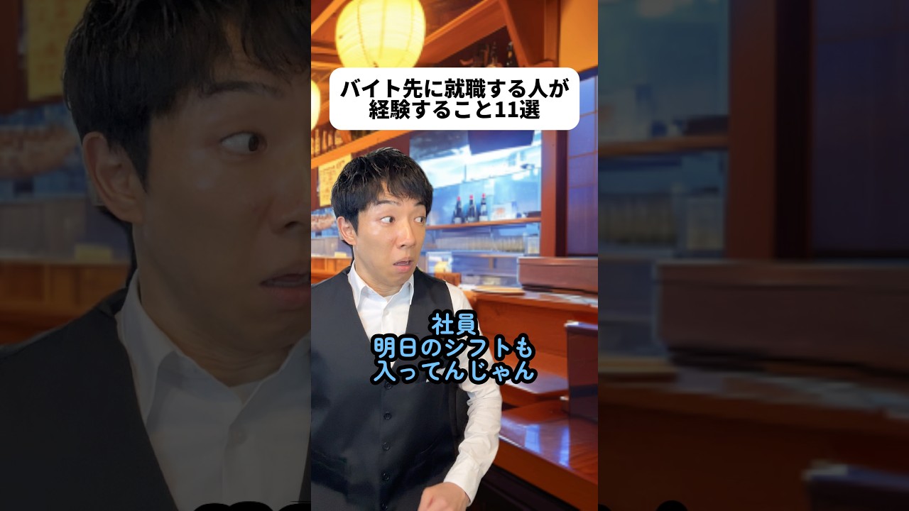 バイト先に就職した方っている？！「学歴がもったいない！」と言ってやりたい道に進まない方がもったいないと僕は思うな！今まさに就職先に悩んでる人いると思うけど、あなたが素敵な道を歩めますように👨‍💼