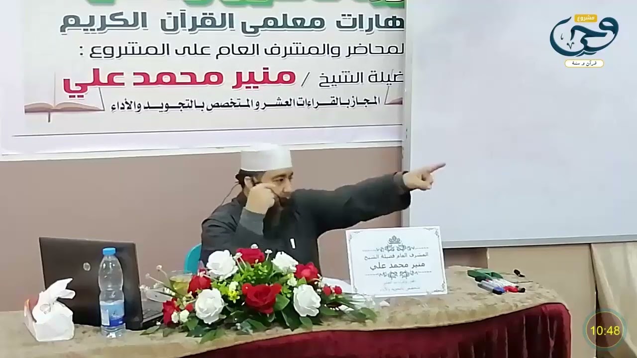 👍المجاورة أشهر علل أخطاء قراءة القرآن بأمثلة تطبيقية|44|دورة تأهيل معلمي القرآن للشيخ منير محمد علي.