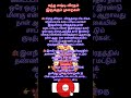 # கந்த சஷ்டி விரத முறைகள்#arthamullaaanmigam #கந்தசஷ்டி #சஷ்டி #சஷ்டிவிரதம் #sasti #kanthasasti