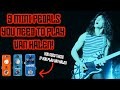 Chasing Eddie Van Halen's Tone | Three Must Have Pedals!