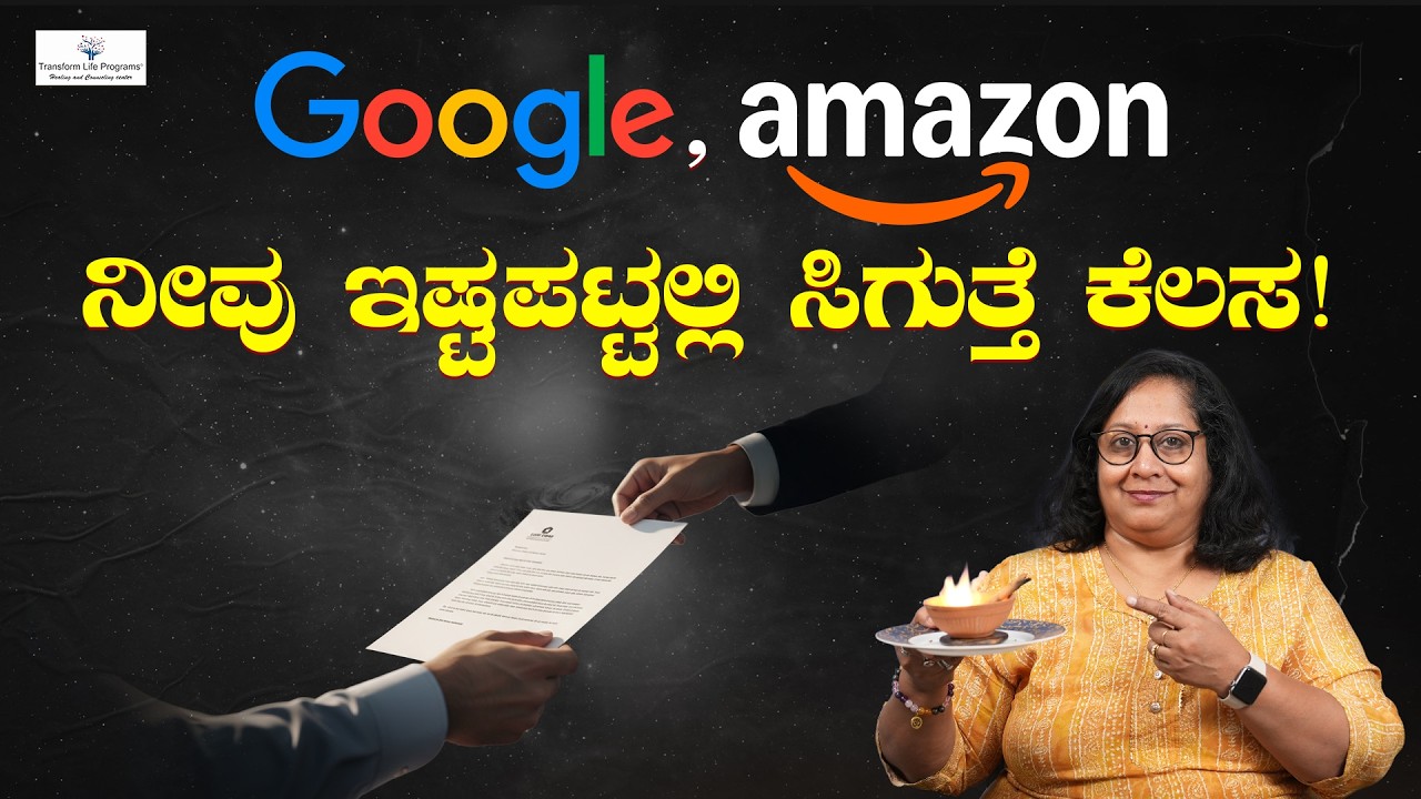 Dream Job? Follow These Few Steps | Career Growth Manifestation | Dr. Deepa Rani Shekar