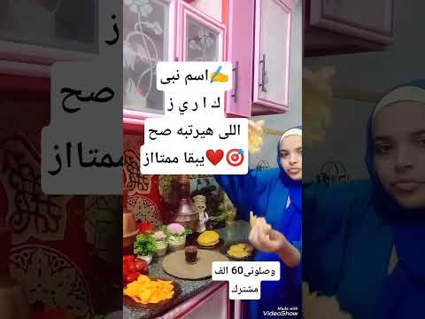 لاتنسوا الاشتراك في القناة وتفعيل الجرس اكسبلور كريمان عامر رتب الحروف ترند