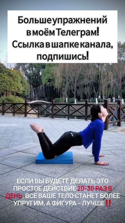 Упражнение для укрепления всего тела 💪 #упражнения - YouTube