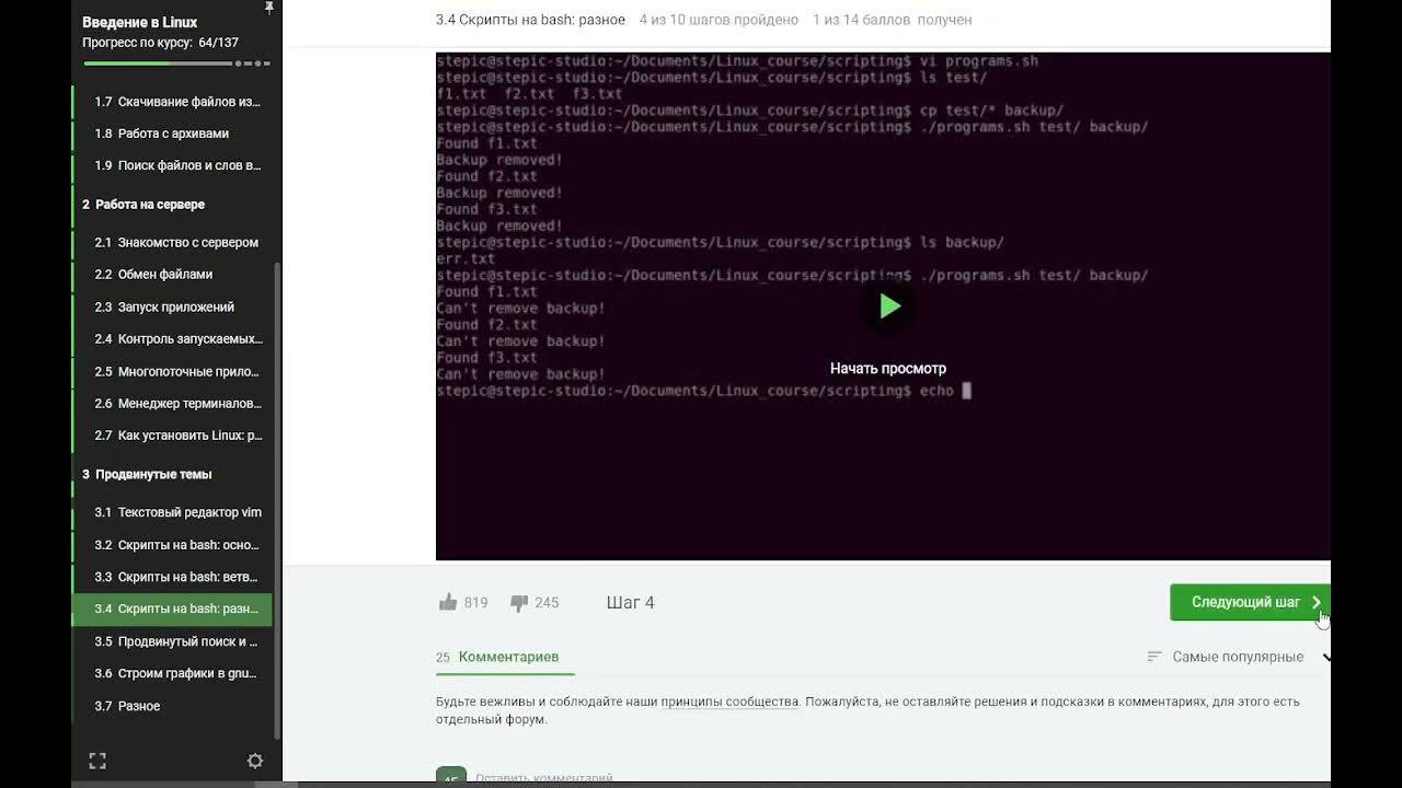 степик 3 часть - YouTube