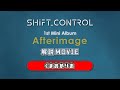 1st Mini Album &quot;Afterimage&quot; メンバー解説【Dr.りお編】