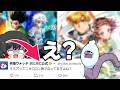 【ぷにぷに】コラボ中なのに運営から匂わせ!? まさかの2連続コラボ!?【ゆっくり実況/メダリストコラボ?/妖怪ウォッチ】
