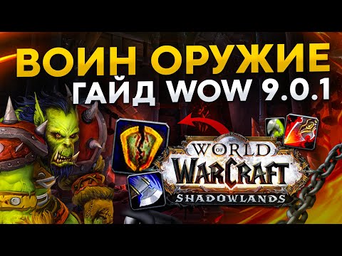 Video: World PvP že Dolgo Zamuja V World Of Warcraft