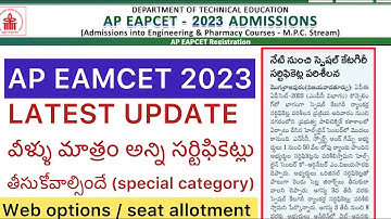 AP EAMCET 2023 COUNSELLING LATEST UPDATE | SPECIAL CATEGORY REQUIRED ,WEB OPTIONS,ALLOTMENT