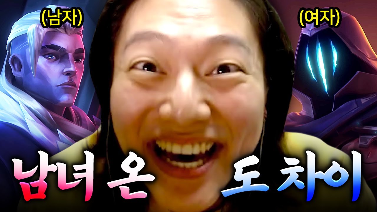 [발로란트] 남성분들은 말 걸지 말아 주세요.