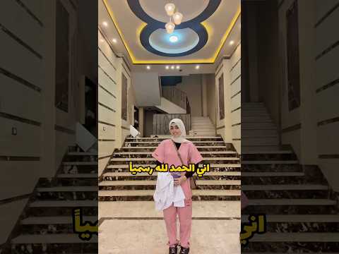 اول قرار خدته لما نجحت وبقيت في رابعة طب أسنان 