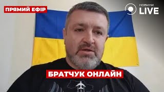 ⚡️⚡️⚡️БРАТЧУК ОНЛАЙН на Новини.LIVE ::: 27 травня / Ранок.LIVE