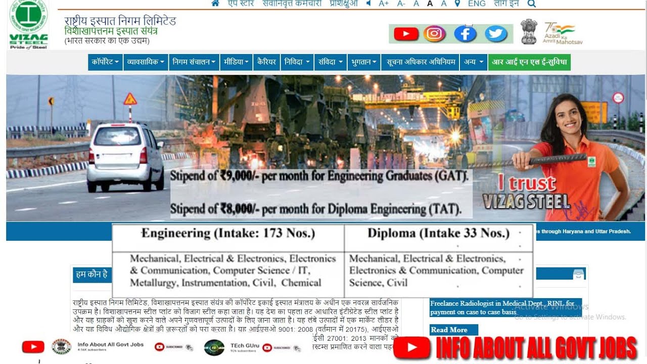 Rashtriya Ispat Nigam Limited – Visakhapatnam Steel Plant APPRENTICESHIP  @infoaboutallgovtjobs - YouTube