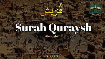 Surah Quraysh سورة قريش