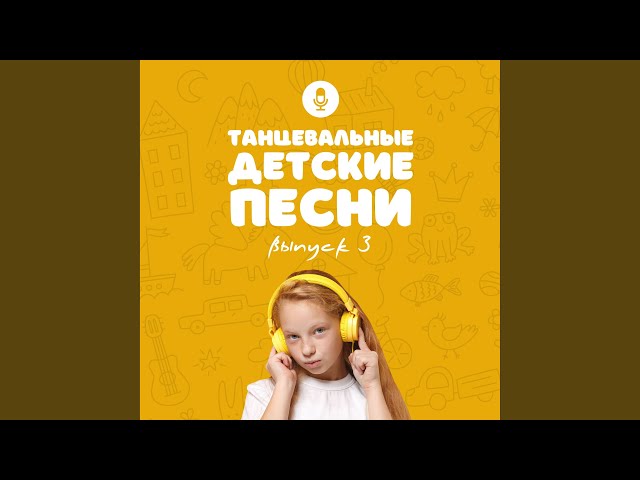 Vika Liza - На воздушном шаре