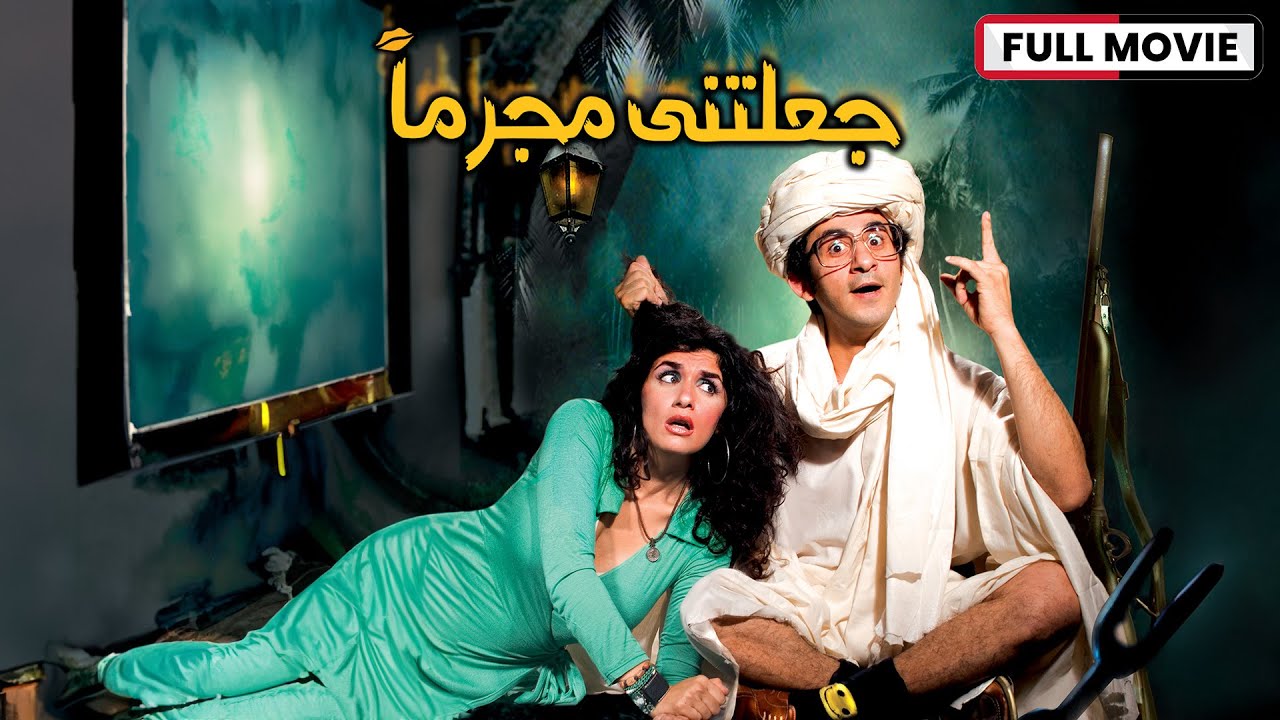 Forced to Crime Arabe Movie Multi language sous titr