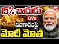 PM Modi Big Shock | Central GOVT Raises Import Duty To 15% On Gold &amp; Silver | BIG TV