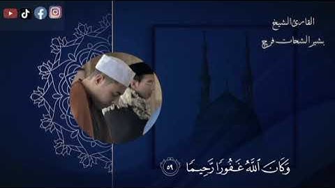 سورة الأحزاب